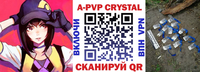 Купить  Ейск  А ПВП крисы CK 