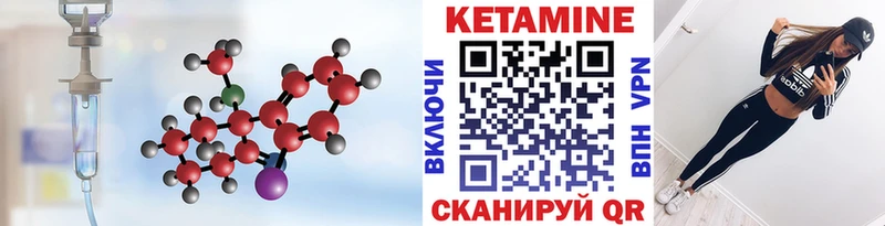 КЕТАМИН VHQ  Купить где  Ейск 