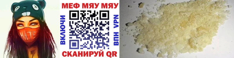 Купить где  Ейск  МЯУ-МЯУ VHQ 