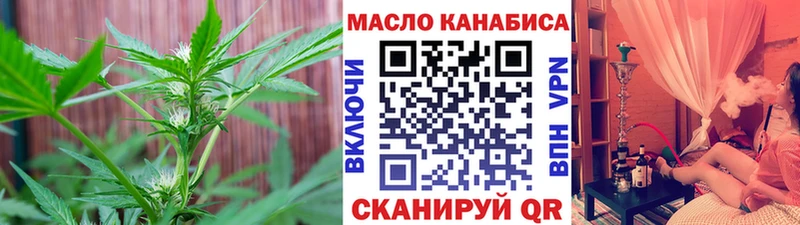 ТГК жижа  Купить где  Ейск 